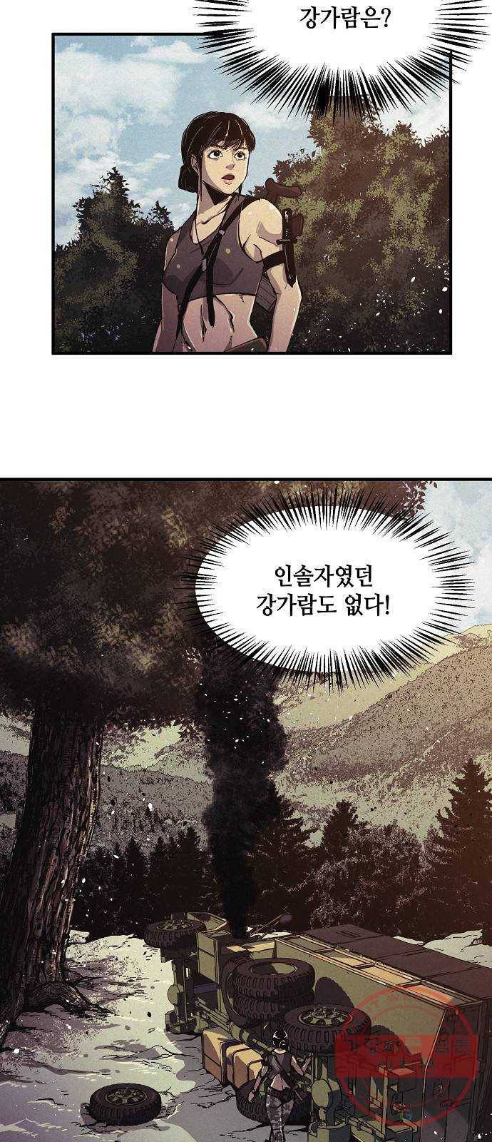 잿빛오름 2화 47