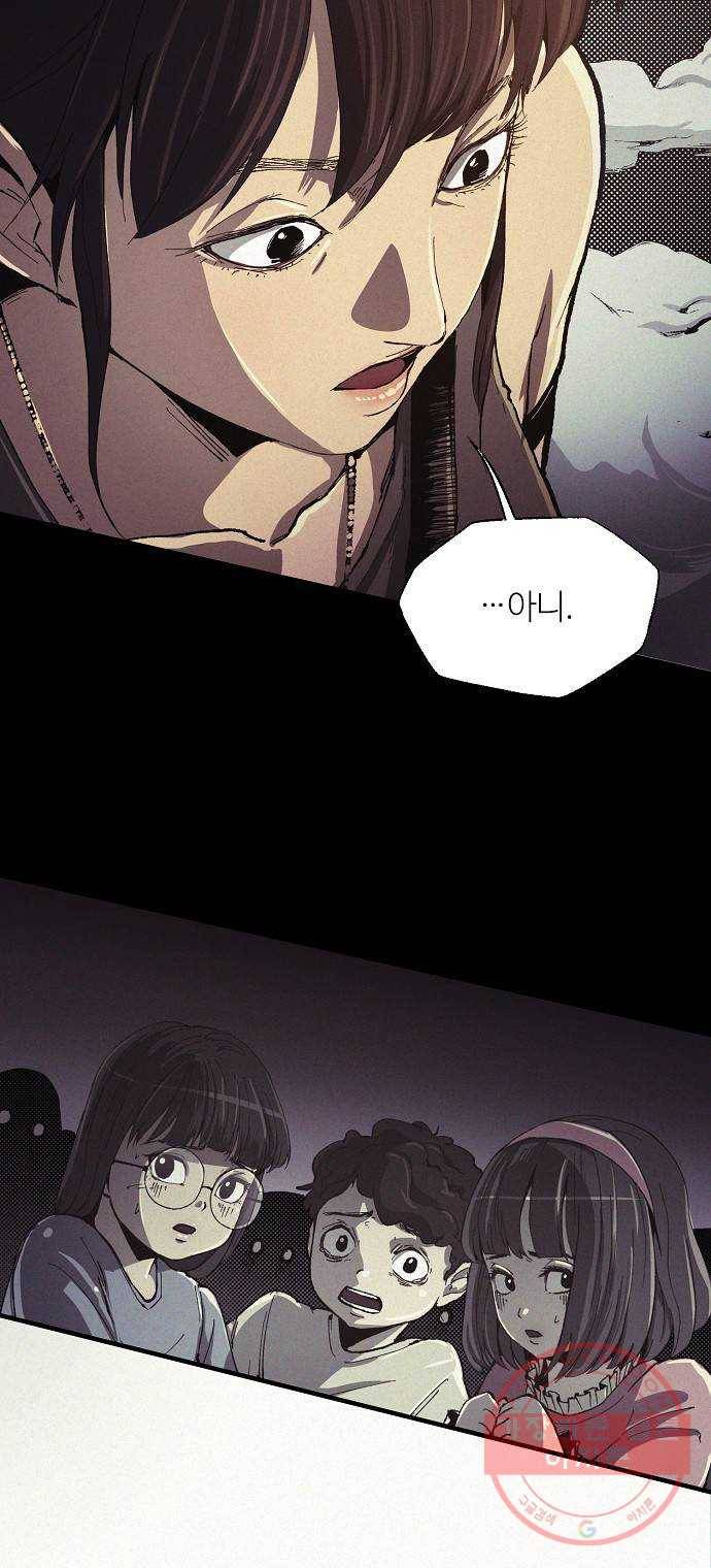 잿빛오름 2화 52