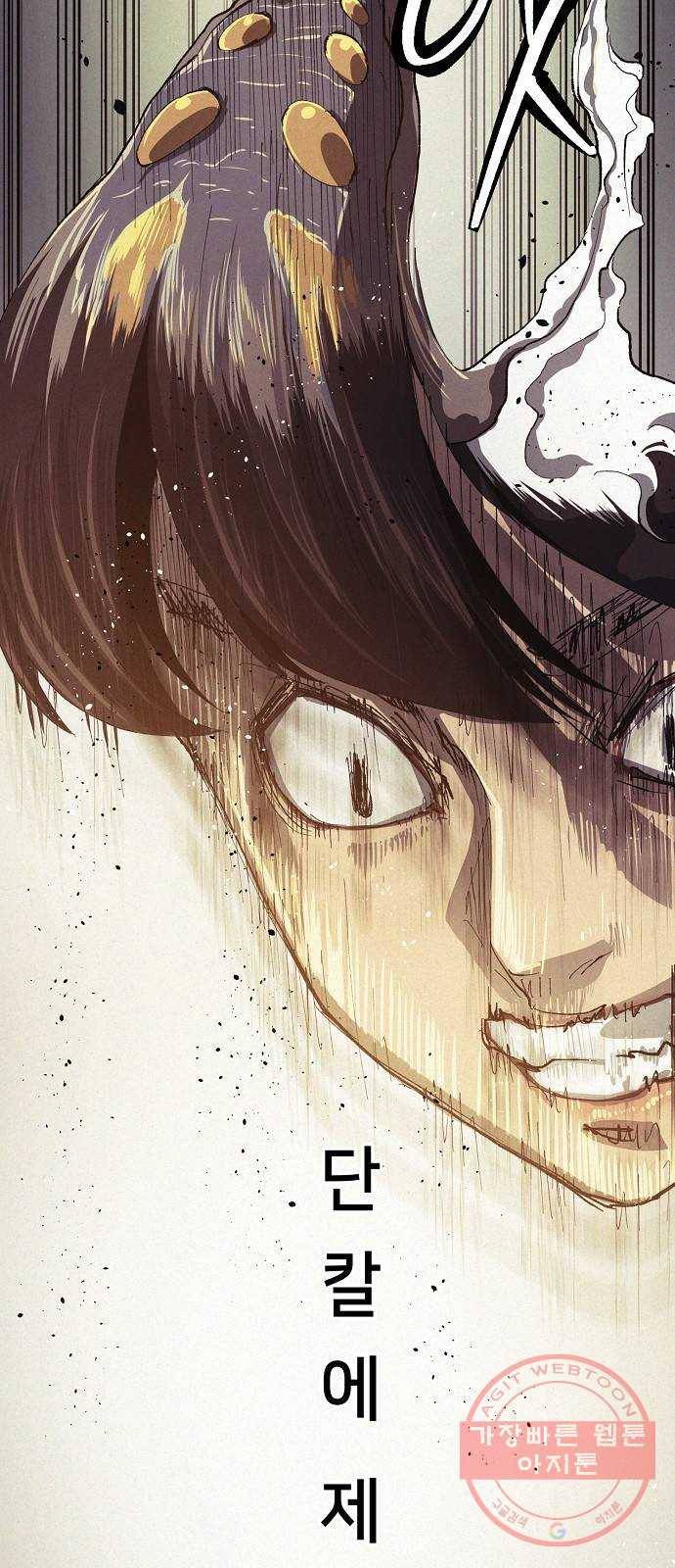 잿빛오름 2화 57