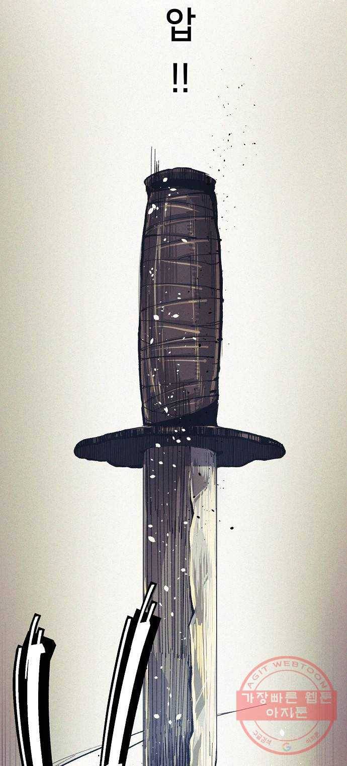 잿빛오름 2화 58