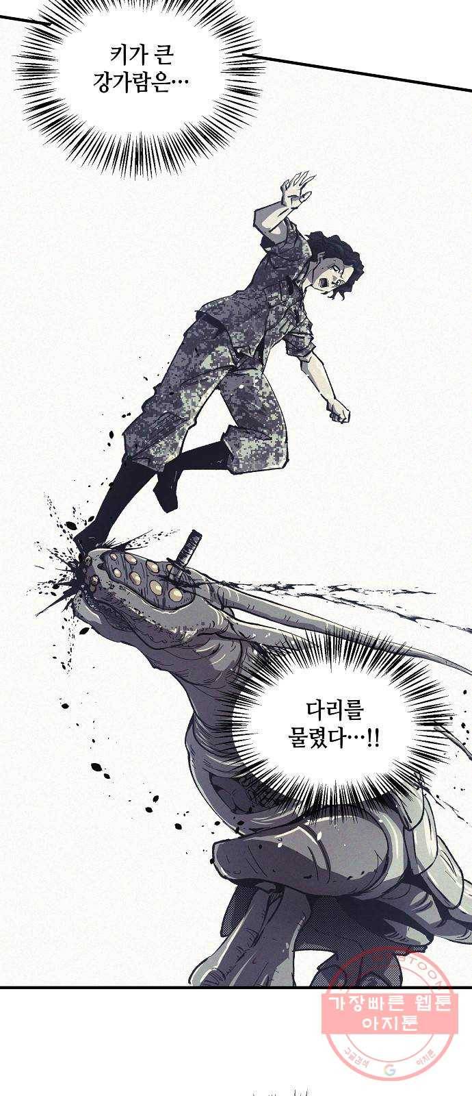 잿빛오름 2화 61