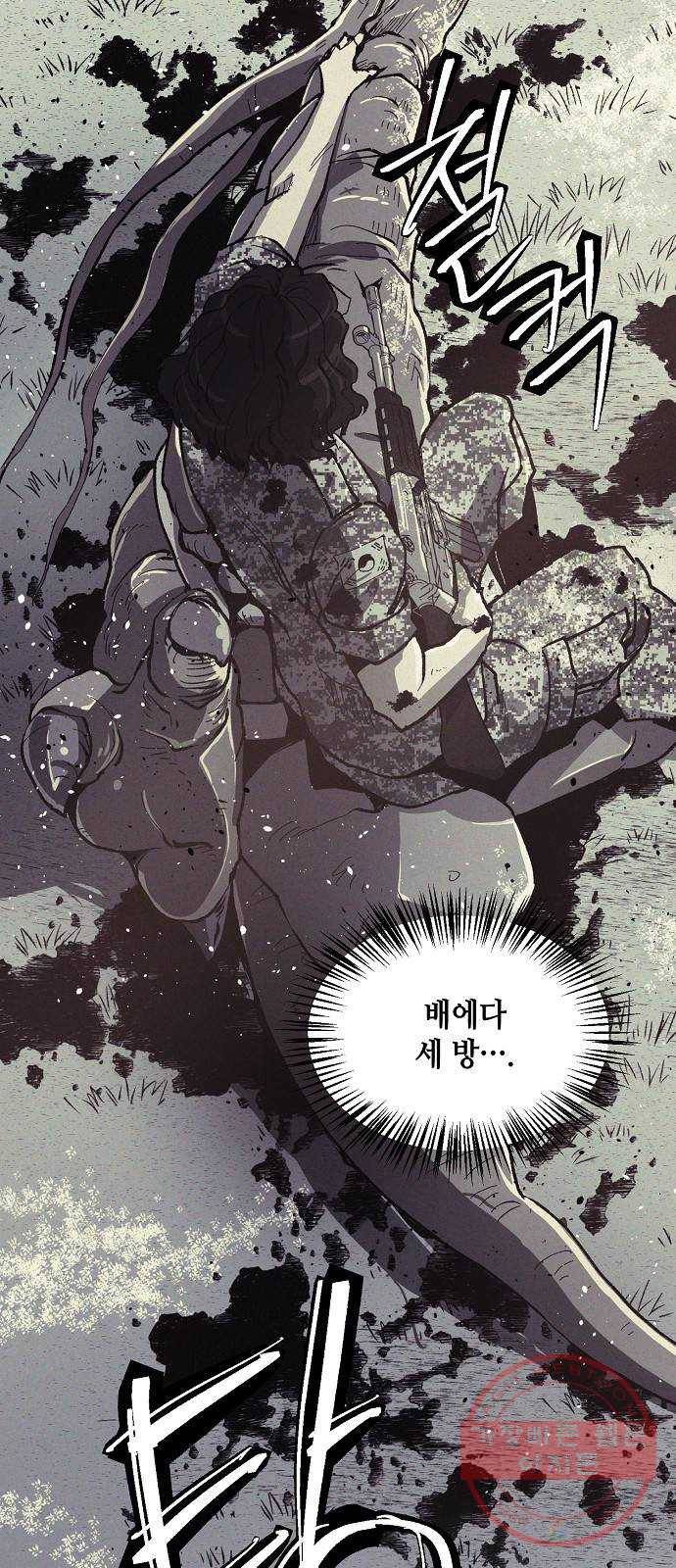 잿빛오름 2화 63