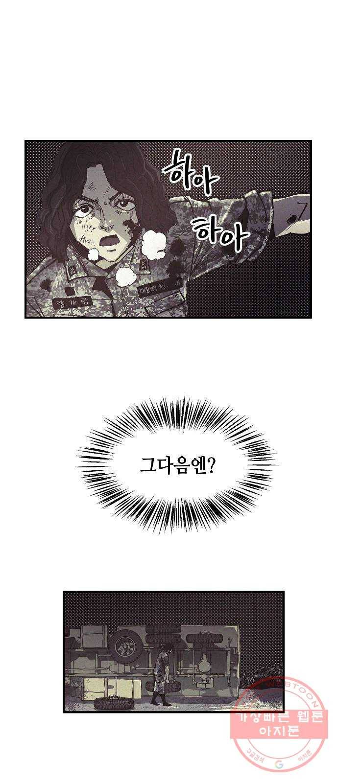 잿빛오름 2화 65