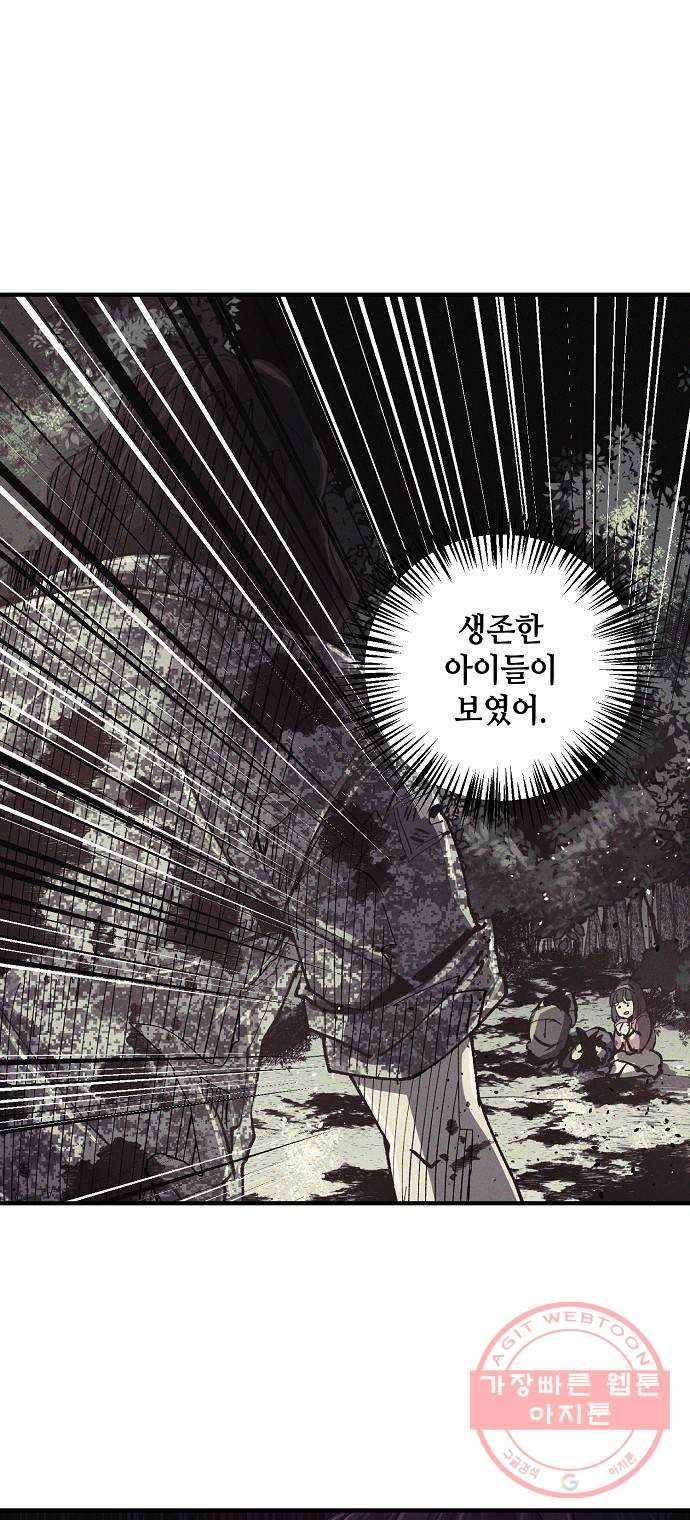 잿빛오름 2화 66