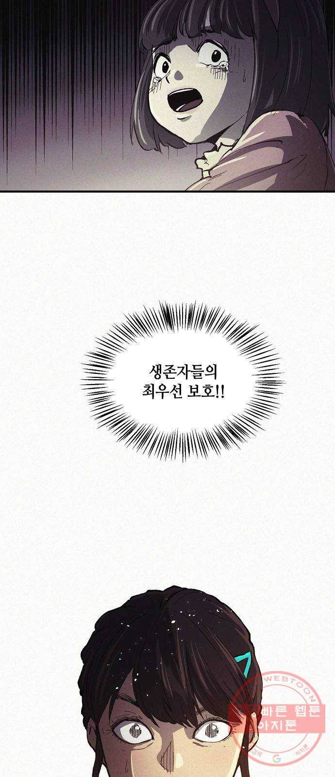잿빛오름 2화 67