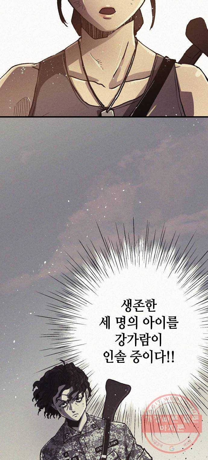 잿빛오름 2화 68