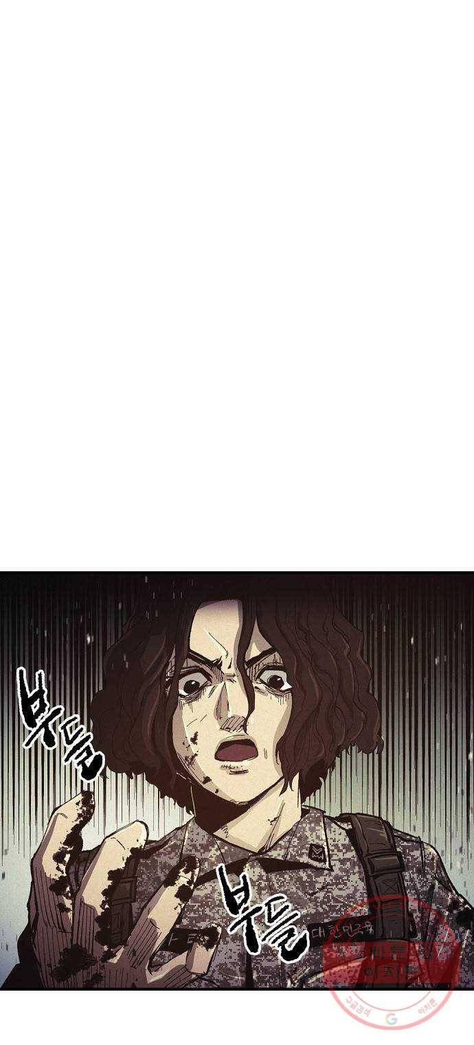 잿빛오름 2화 70