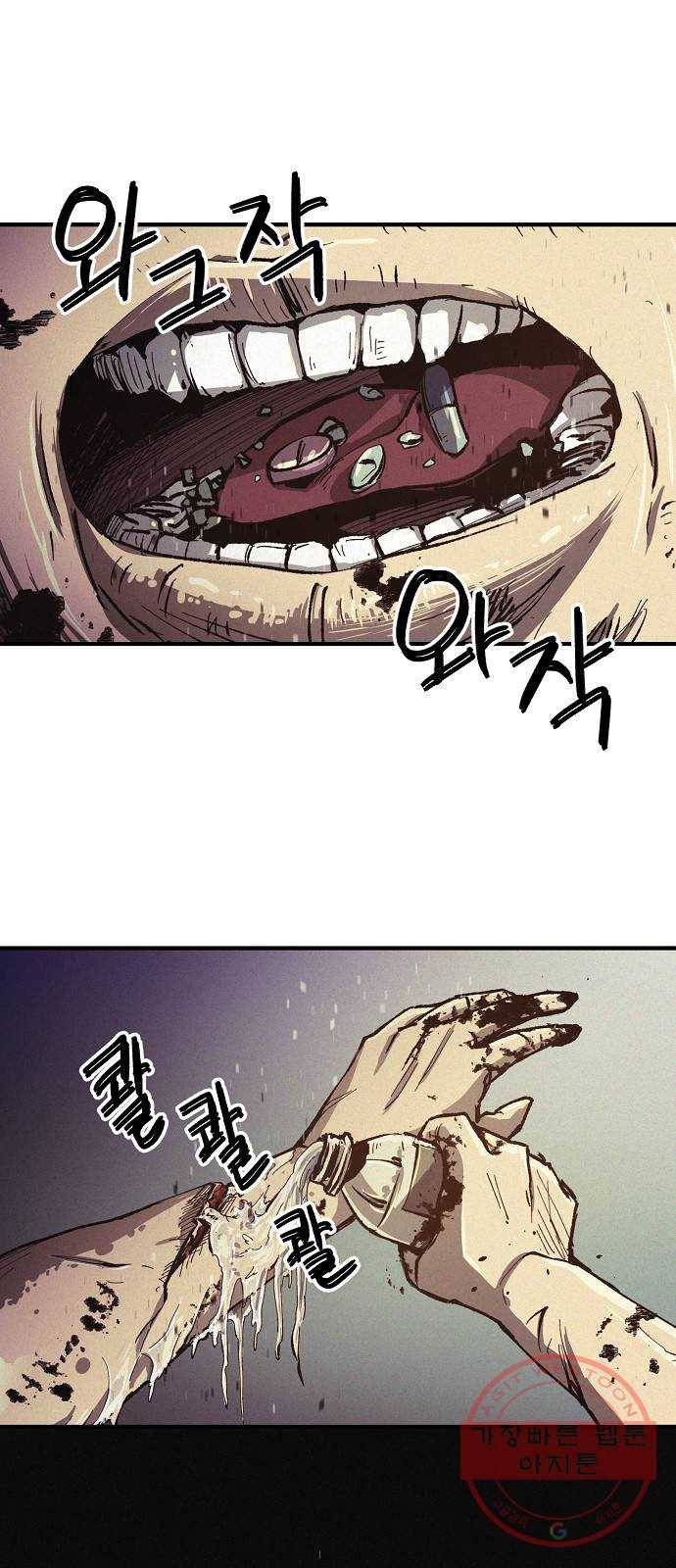 잿빛오름 2화 71
