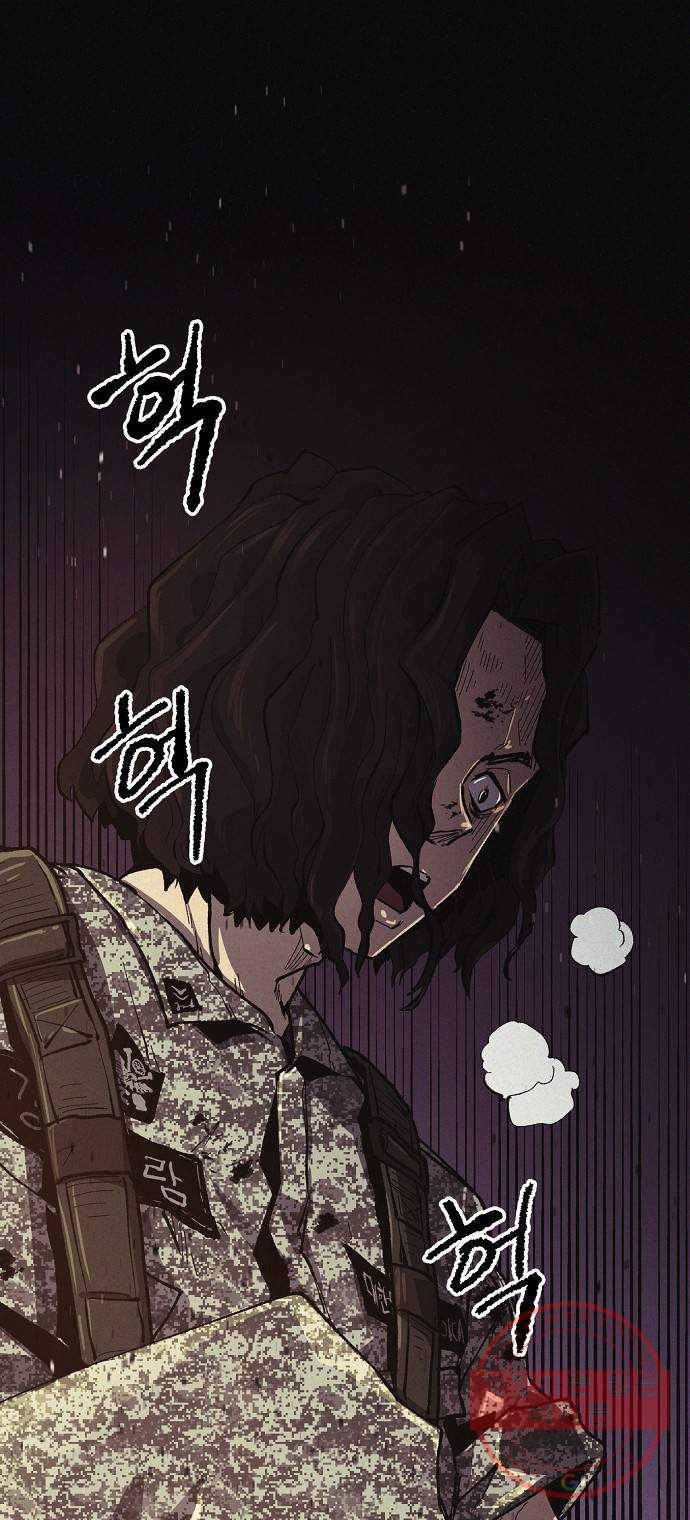 잿빛오름 2화 72