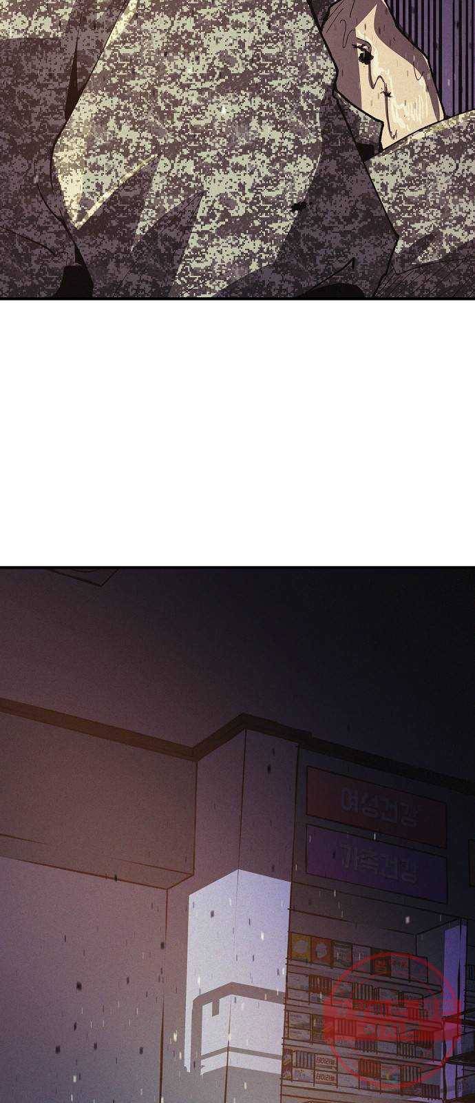 잿빛오름 2화 73