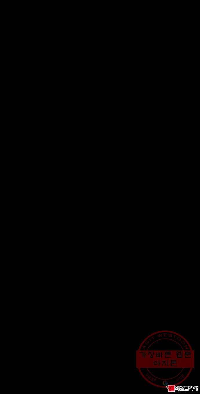 잿빛오름 2화 75