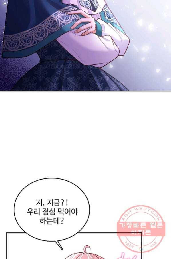 악역 공주님의 생존계획 58화 4