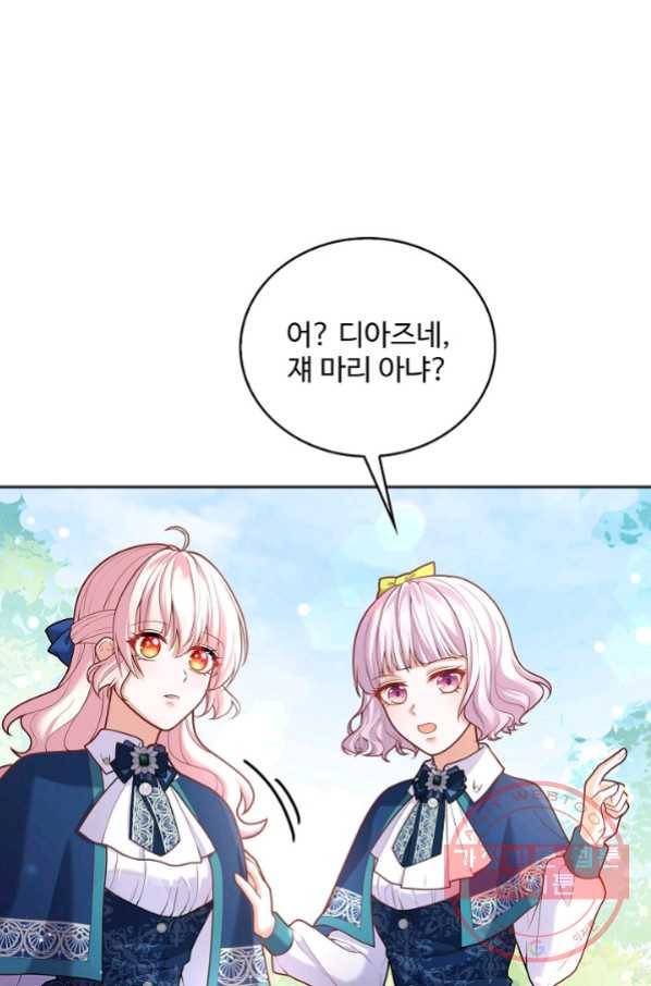 악역 공주님의 생존계획 58화 10