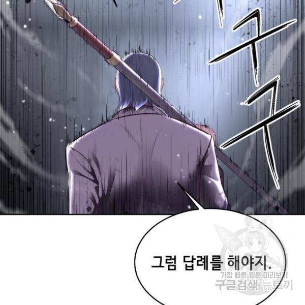 사신소년 139화 2