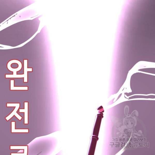 사신소년 139화 4