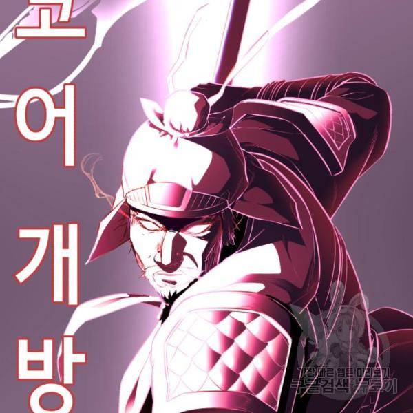 사신소년 139화 5