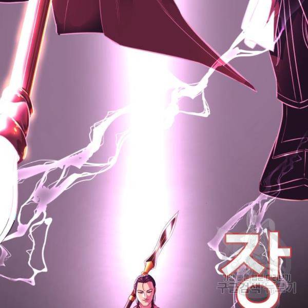 사신소년 139화 7
