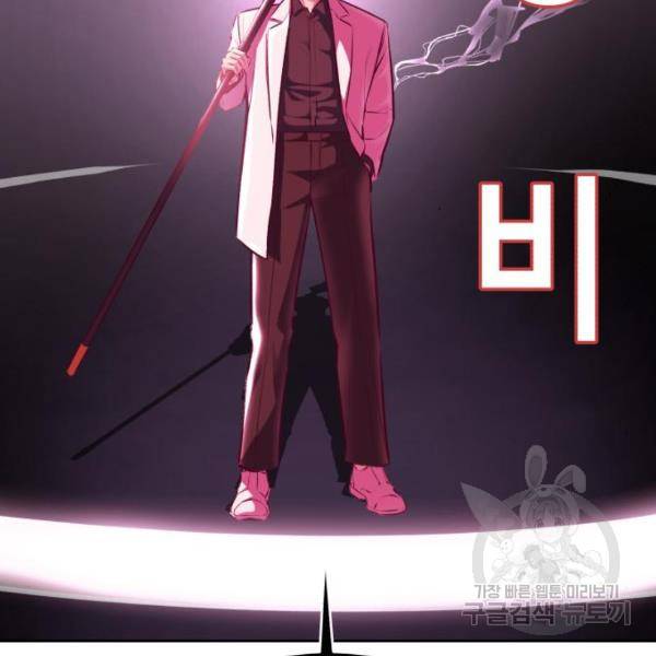 사신소년 139화 8