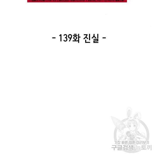 사신소년 139화 12