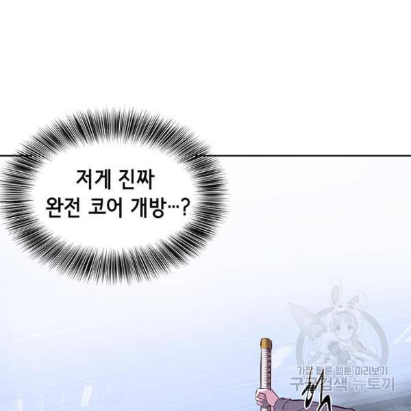 사신소년 139화 13