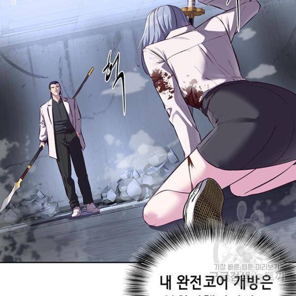 사신소년 139화 14