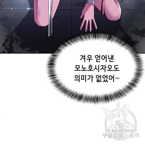 사신소년 139화 17