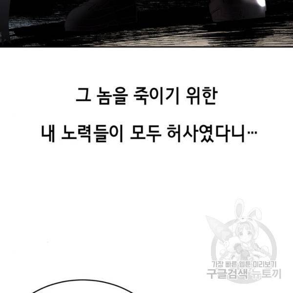 사신소년 139화 20