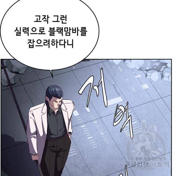 사신소년 139화 21