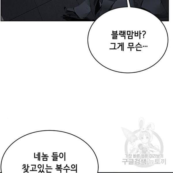 사신소년 139화 23