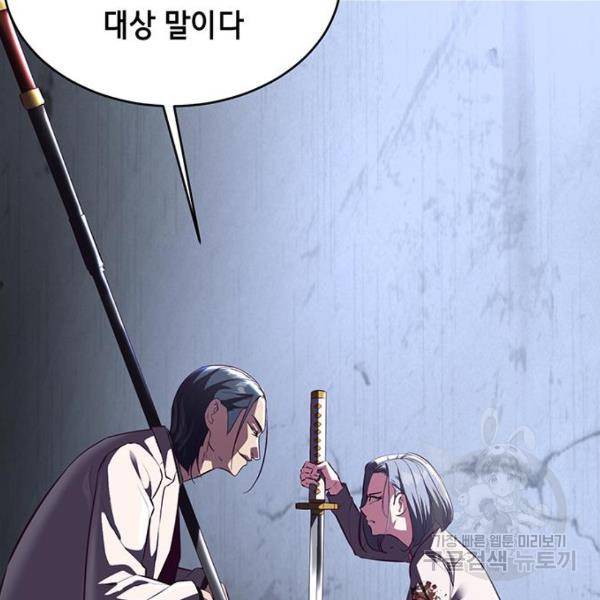 사신소년 139화 24