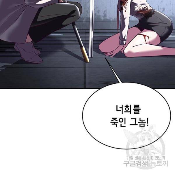 사신소년 139화 25