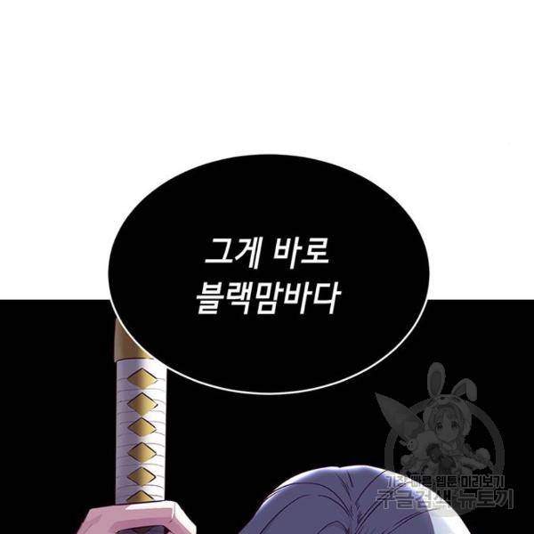 사신소년 139화 26