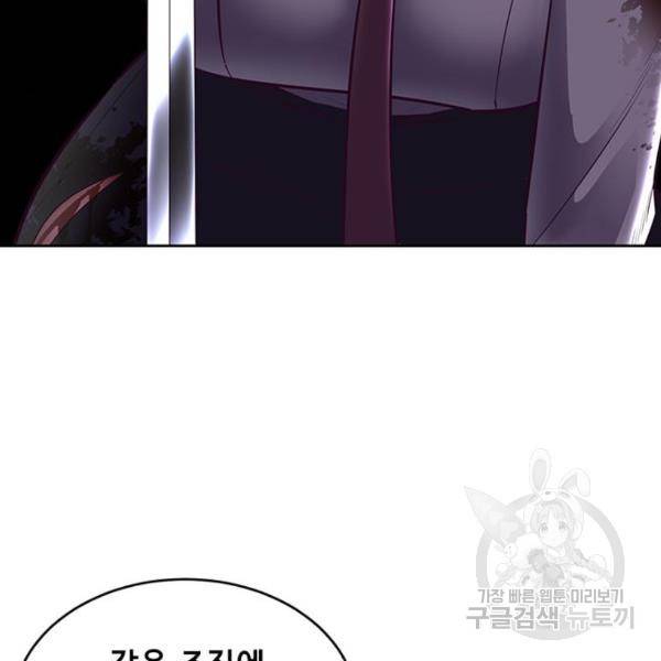 사신소년 139화 28