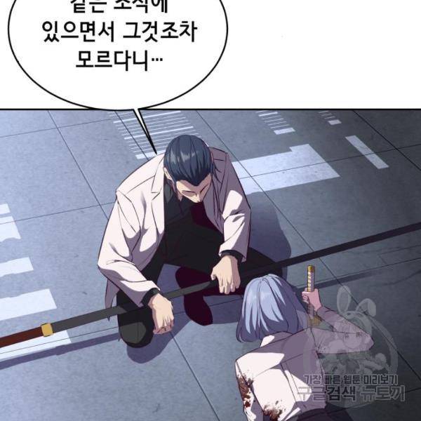 사신소년 139화 29