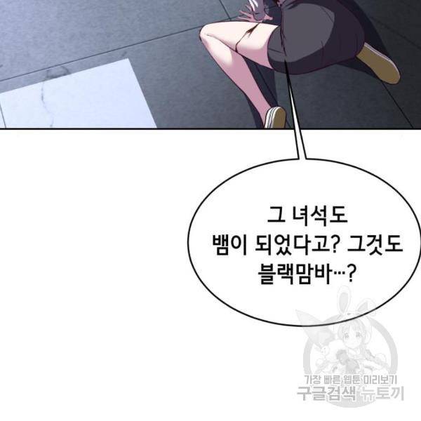 사신소년 139화 30