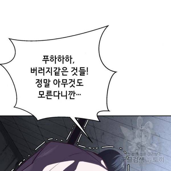 사신소년 139화 31
