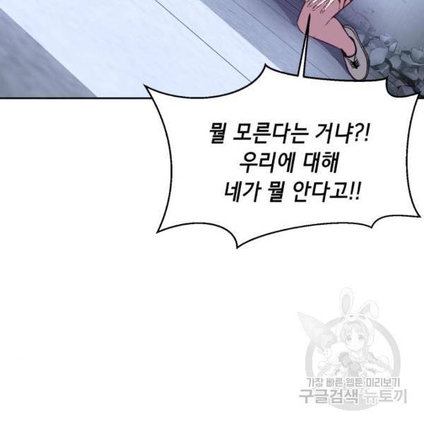 사신소년 139화 33
