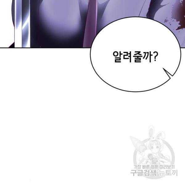 사신소년 139화 40