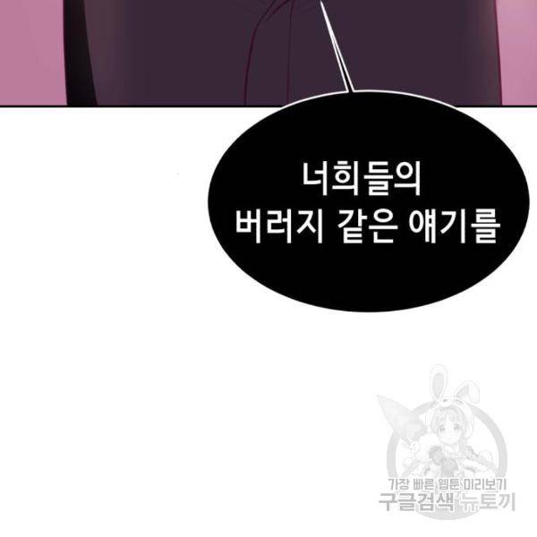 사신소년 139화 43