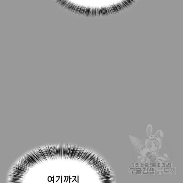사신소년 139화 49