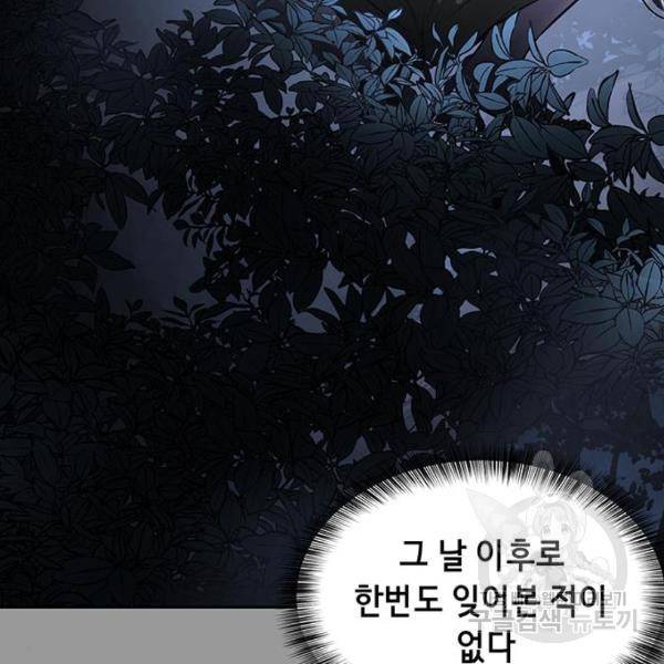 사신소년 139화 51