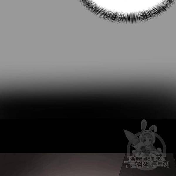 사신소년 139화 52