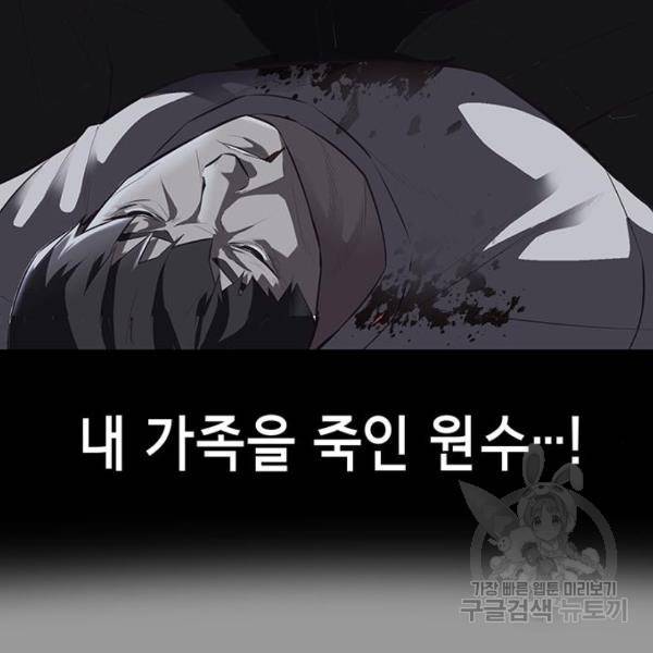 사신소년 139화 56