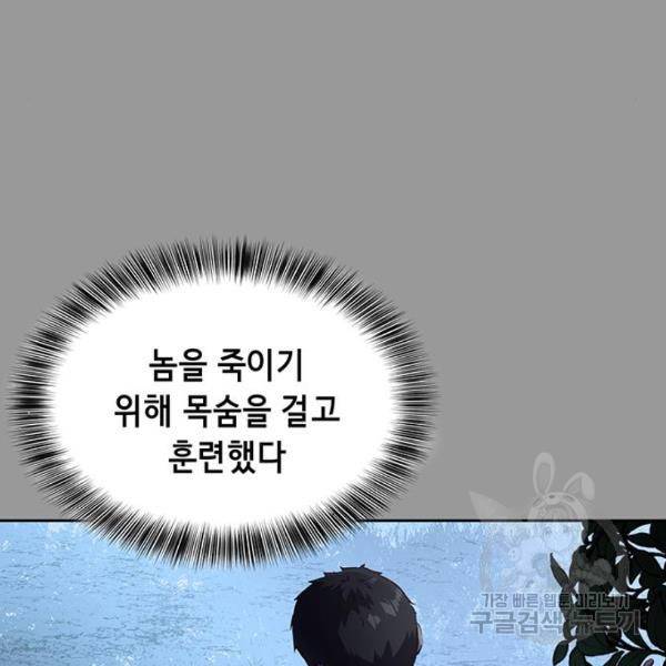 사신소년 139화 57