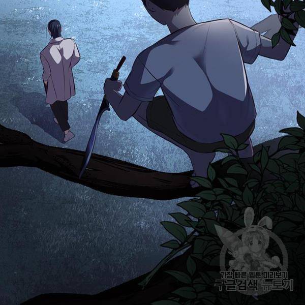 사신소년 139화 58