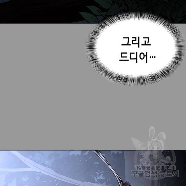 사신소년 139화 59