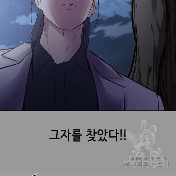 사신소년 139화 61