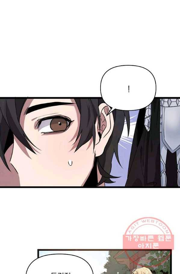 영웅 뽑기는 신중하게 6화 1