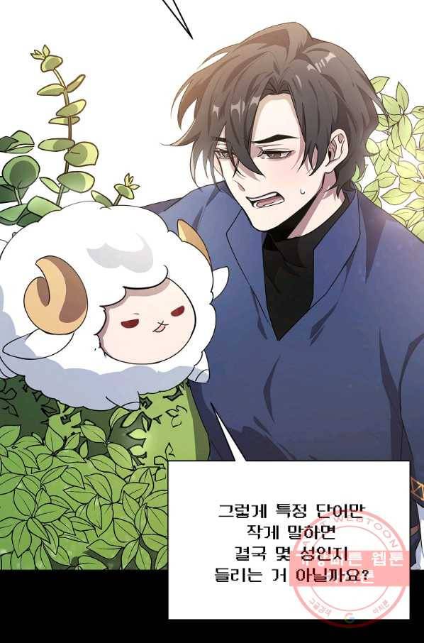 영웅 뽑기는 신중하게 6화 8
