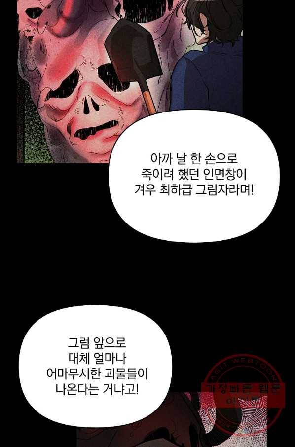 영웅 뽑기는 신중하게 6화 10